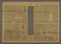 主要標題：三六九小報 165號圖檔，第3張，共3張