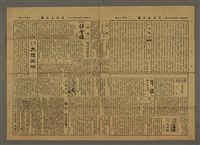 主要標題：三六九小報 166號圖檔，第3張，共3張