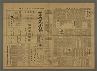 主要標題：三六九小報 167號圖檔，第1張，共3張