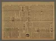 主要標題：三六九小報 167號圖檔，第2張，共3張