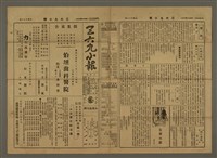 主要標題：三六九小報 168號圖檔，第1張，共3張
