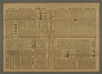 主要標題：三六九小報 168號圖檔，第2張，共3張