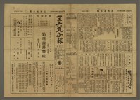 主要標題：三六九小報 169號圖檔，第1張，共3張