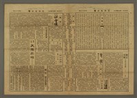 主要標題：三六九小報 169號圖檔，第2張，共3張