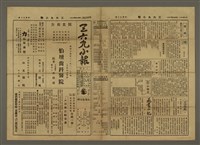主要標題：三六九小報 170號圖檔，第2張，共3張