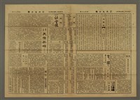 主要標題：三六九小報 170號圖檔，第3張，共3張