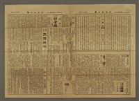 主要標題：三六九小報 172號圖檔，第3張，共3張