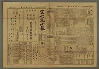 主要標題：三六九小報 173號圖檔，第1張，共3張
