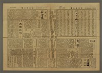 主要標題：三六九小報 173號圖檔，第2張，共3張