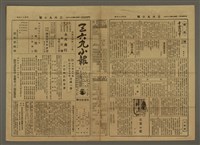 主要標題：三六九小報 175號圖檔，第1張，共3張