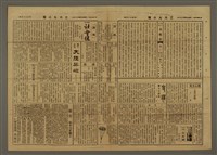 主要標題：三六九小報 175號圖檔，第2張，共3張