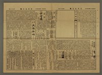 主要標題：三六九小報 178號圖檔，第3張，共3張