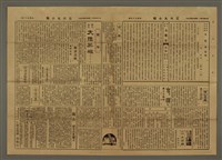 主要標題：三六九小報 179號圖檔，第3張，共3張