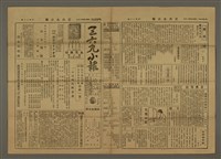 主要標題：三六九小報 180號圖檔，第1張，共3張