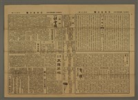 主要標題：三六九小報 180號圖檔，第2張，共3張