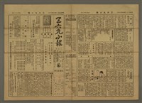 主要標題：三六九小報 181號圖檔，第2張，共3張