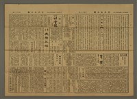 主要標題：三六九小報 181號圖檔，第3張，共3張