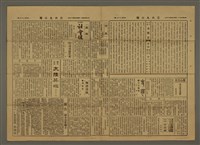 主要標題：三六九小報 182號圖檔，第3張，共3張