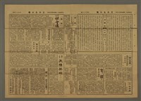 主要標題：三六九小報 183號圖檔，第3張，共3張