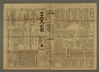 主要標題：三六九小報 185號圖檔，第2張，共3張