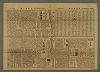 主要標題：三六九小報 185號圖檔，第3張，共3張