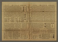 主要標題：三六九小報 186號圖檔，第3張，共3張