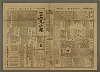 主要標題：三六九小報 187號圖檔，第1張，共3張