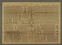 主要標題：三六九小報 187號圖檔，第2張，共3張