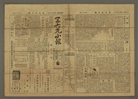 主要標題：三六九小報 189號圖檔，第1張，共3張