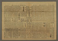 主要標題：三六九小報 189號圖檔，第2張，共3張