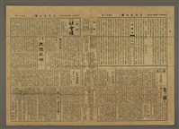 主要標題：三六九小報 191號圖檔，第3張，共3張