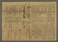 主要標題：三六九小報 192號圖檔，第1張，共3張