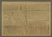 主要標題：三六九小報 192號圖檔，第2張，共3張