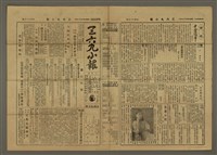 主要標題：三六九小報 193號圖檔，第1張，共3張