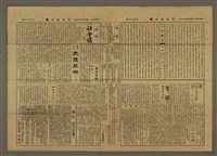 主要標題：三六九小報 193號圖檔，第2張，共3張