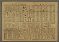 主要標題：三六九小報 196號圖檔，第3張，共3張