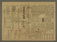 主要標題：三六九小報 197號圖檔，第1張，共3張