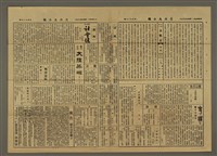 主要標題：三六九小報 197號圖檔，第2張，共3張