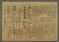 主要標題：三六九小報 198號圖檔，第1張，共3張