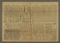 主要標題：三六九小報 198號圖檔，第2張，共3張