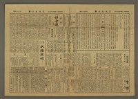 主要標題：三六九小報 199號圖檔，第3張，共3張