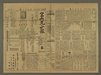 主要標題：三六九小報 201號圖檔，第1張，共3張
