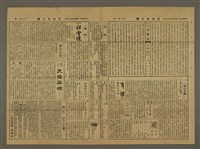 主要標題：三六九小報 201號圖檔，第2張，共3張