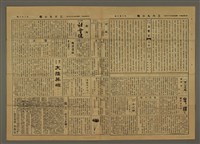 主要標題：三六九小報 202號圖檔，第3張，共3張