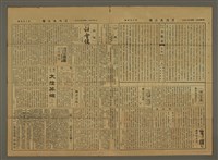 主要標題：三六九小報 204號圖檔，第3張，共3張