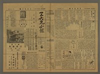 主要標題：三六九小報 205號圖檔，第1張，共3張