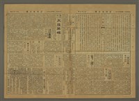 主要標題：三六九小報 205號圖檔，第2張，共3張