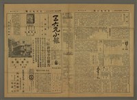 主要標題：三六九小報 206號圖檔，第1張，共3張