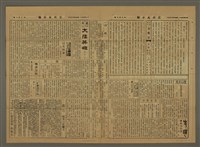 主要標題：三六九小報 206號圖檔，第2張，共3張
