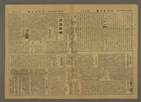 主要標題：三六九小報 207號圖檔，第3張，共3張